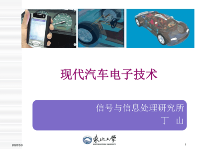 汽车嵌入式系统的开发流程——从V模型到敏捷迭代的系统化工程实践