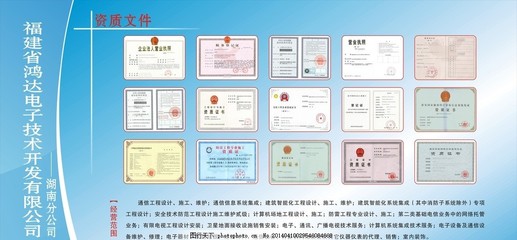 公司资质图片